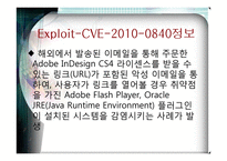 윈도우즈 운영과 보안실습 -8장 ADDITIONAL EXERCISE 1-16