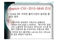 윈도우즈 운영과 보안실습 -8장 ADDITIONAL EXERCISE 1-18