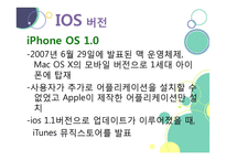 안드로이드와 IOS 비교분석-18