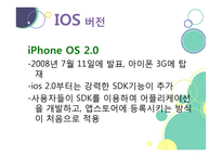 안드로이드와 IOS 비교분석-19