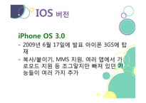 안드로이드와 IOS 비교분석-20