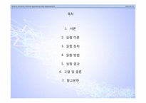 디아조화 및 짝지음 반응-2