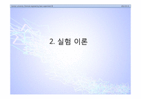 디아조화 및 짝지음 반응-4