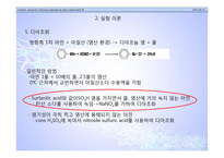 디아조화 및 짝지음 반응-5