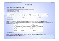 디아조화 및 짝지음 반응-8