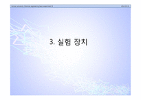 디아조화 및 짝지음 반응-9
