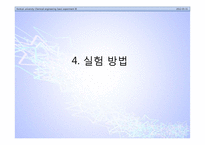 디아조화 및 짝지음 반응-13