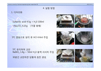 디아조화 및 짝지음 반응-14