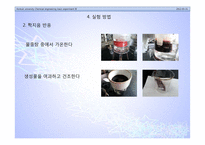 디아조화 및 짝지음 반응-16