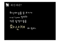 [항공기상학] 화산재와 항공기 안전-4