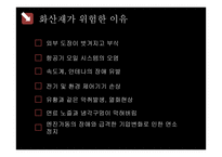[항공기상학] 화산재와 항공기 안전-6