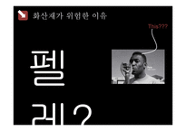 [항공기상학] 화산재와 항공기 안전-8