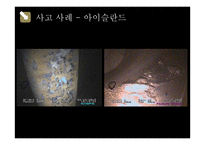 [항공기상학] 화산재와 항공기 안전-13