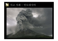 [항공기상학] 화산재와 항공기 안전-16