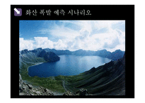[항공기상학] 화산재와 항공기 안전-19