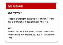 인장시험 레포트-4