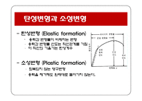 인장시험 레포트-6