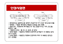 인장시험 레포트-14