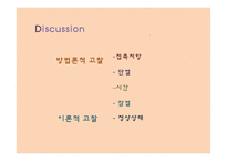 열전도도(Thermal Conductivity) 결과 레포트-13