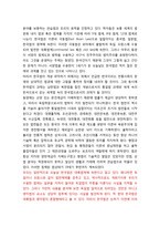 한국 미국 일본의 통치구조 비교-2