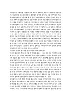 한국 미국 일본의 통치구조 비교-4