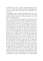 한국 미국 일본의 통치구조 비교-5