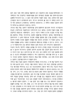 한국 미국 일본의 통치구조 비교-8