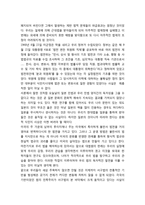 한국 미국 일본의 통치구조 비교-9