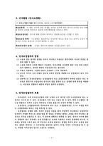 민사조정절차와 법원조정센터-3