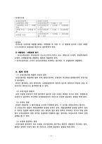 민사조정절차와 법원조정센터-6