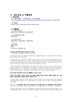 민사조정절차와 법원조정센터-10