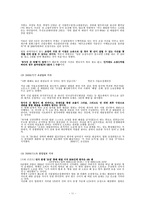 민사조정절차와 법원조정센터-11