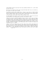 민사조정절차와 법원조정센터-12