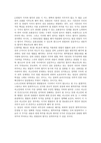 [법학] 양심적 병역거부-3