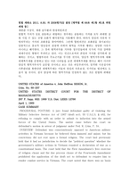 [법학] 양심적 병역거부-4