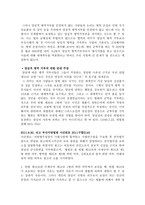 [법학] 양심적 병역거부-6