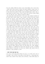 [법학] 양심적 병역거부-9