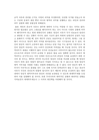 [법학] 양심적 병역거부-10