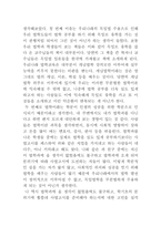 독일법에 관하여(한국에서의 독일법 수용과 그에 대한 고찰)-9