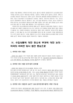 탄소배출거래제 관련 국제경제법 논의-8