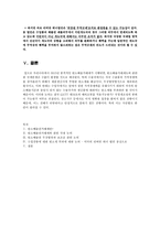 탄소배출거래제 관련 국제경제법 논의-10