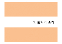 [법학] 부러진 화살-3