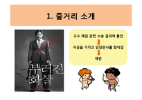 [법학] 부러진 화살-4