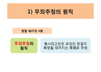 [법학] 부러진 화살-7