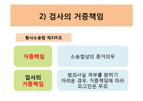 [법학] 부러진 화살-11