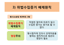 [법학] 부러진 화살-15