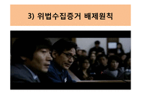 [법학] 부러진 화살-17