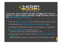 방문판매 등에 관한 법률-3