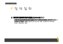 방문판매 등에 관한 법률-8