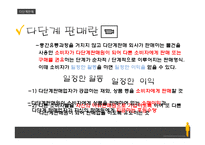 방문판매 등에 관한 법률-10